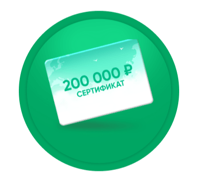 Главный приз