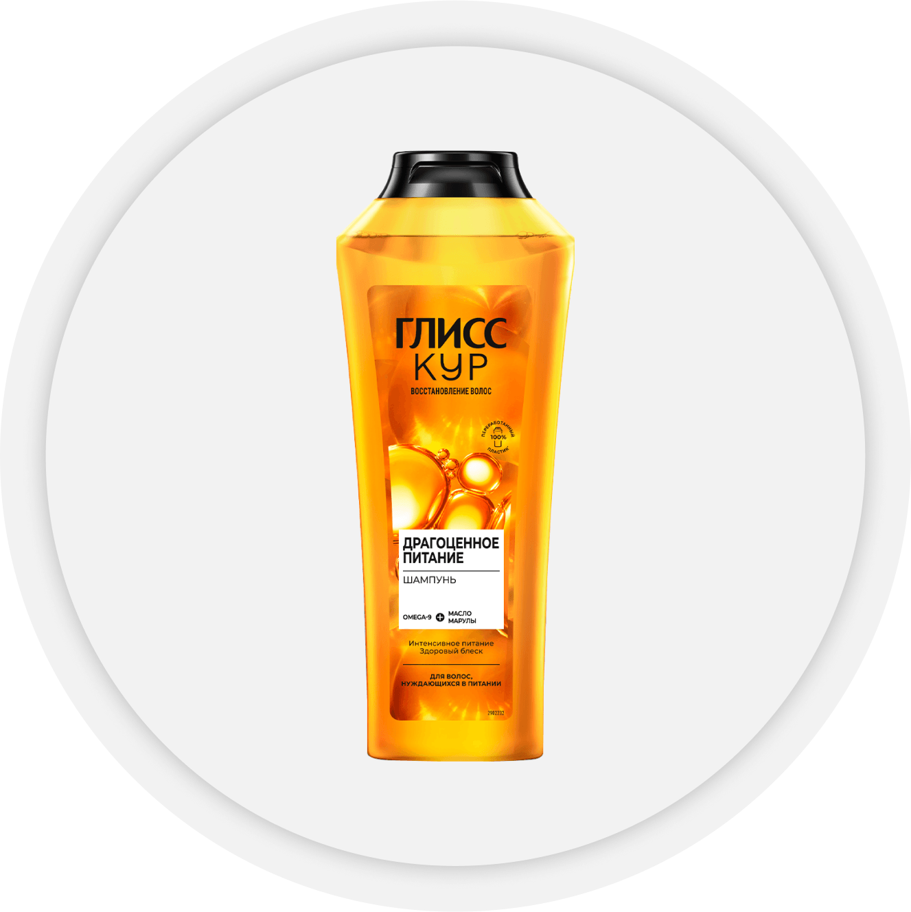 Шампунь женский Глисс Кур Драгоценное Питание,
с маслом марулы